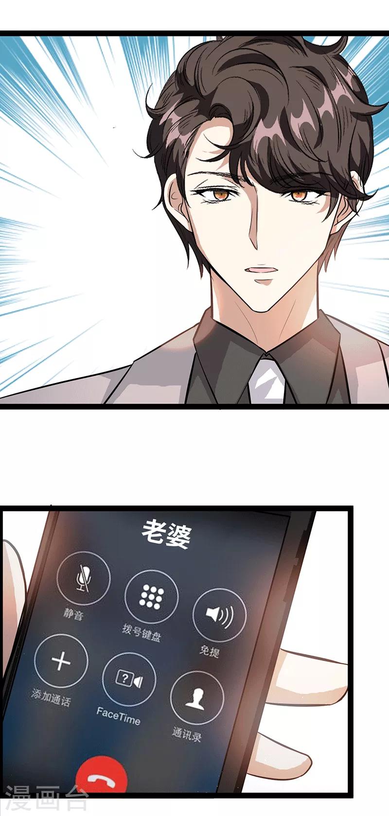 第27话 腻歪14