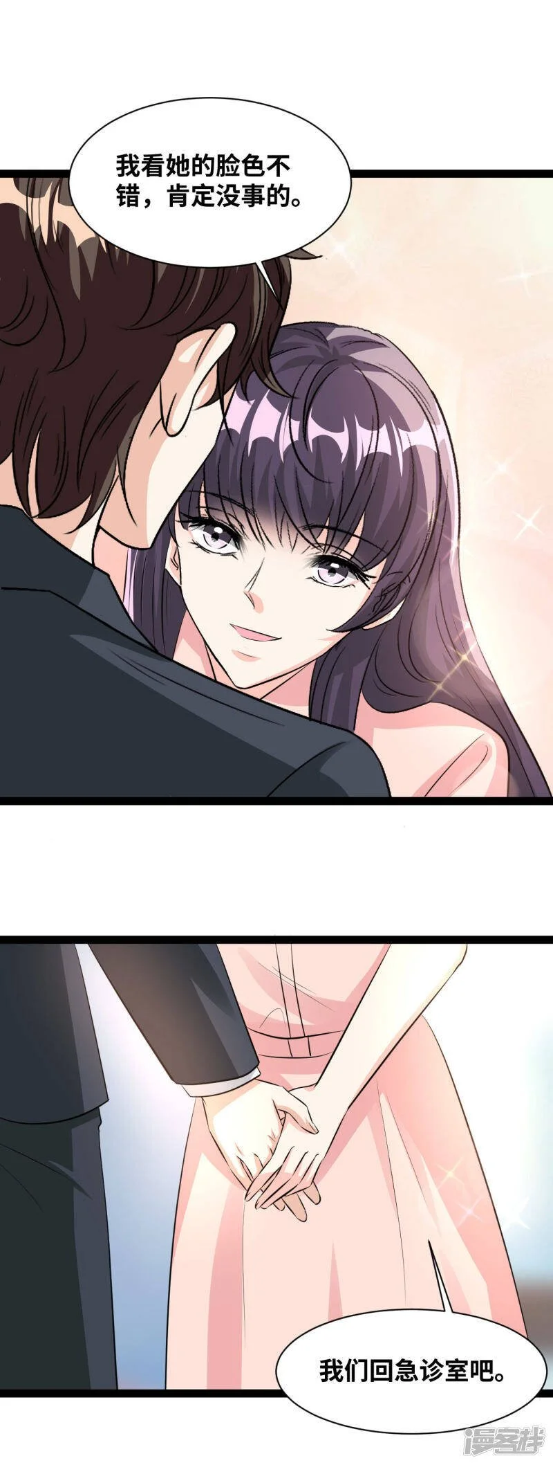 第53话 肯定没事的5