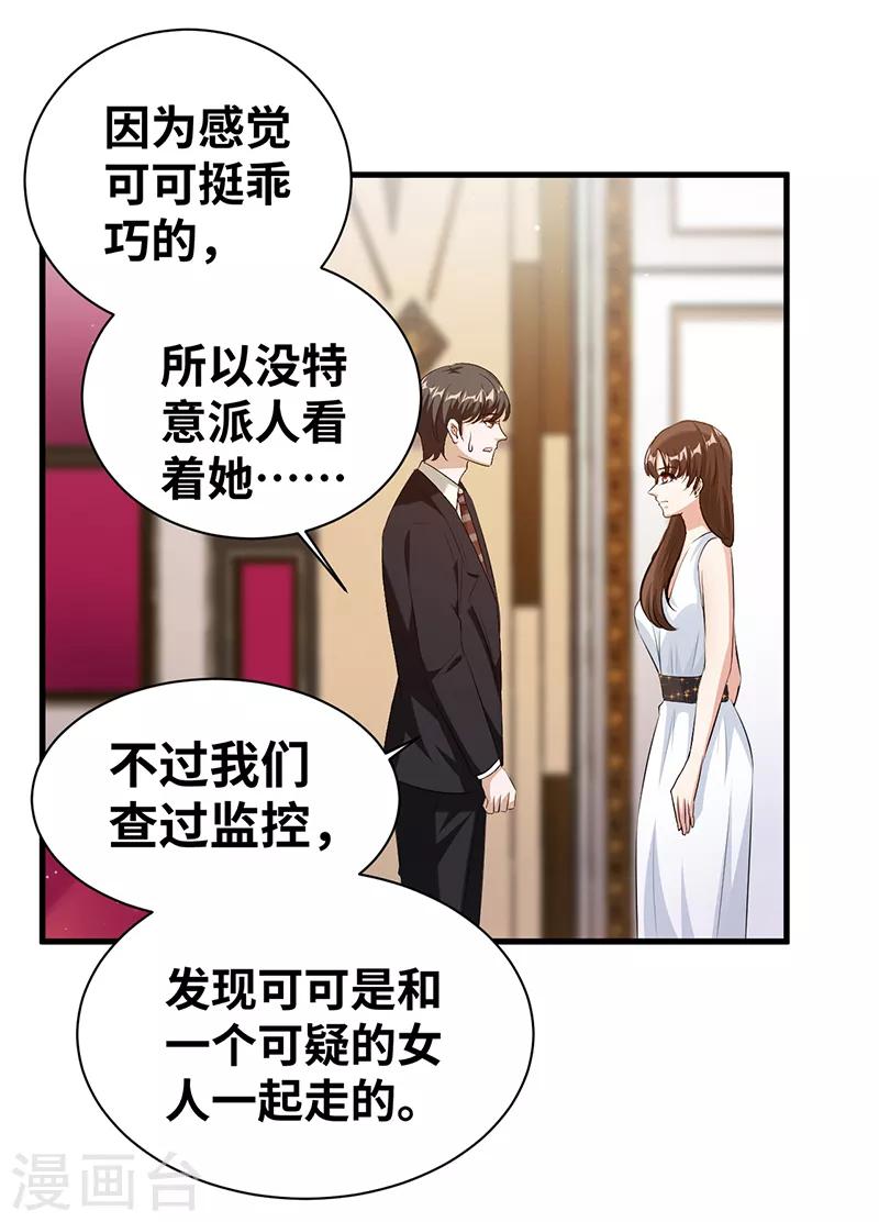 第16话 一场好戏23