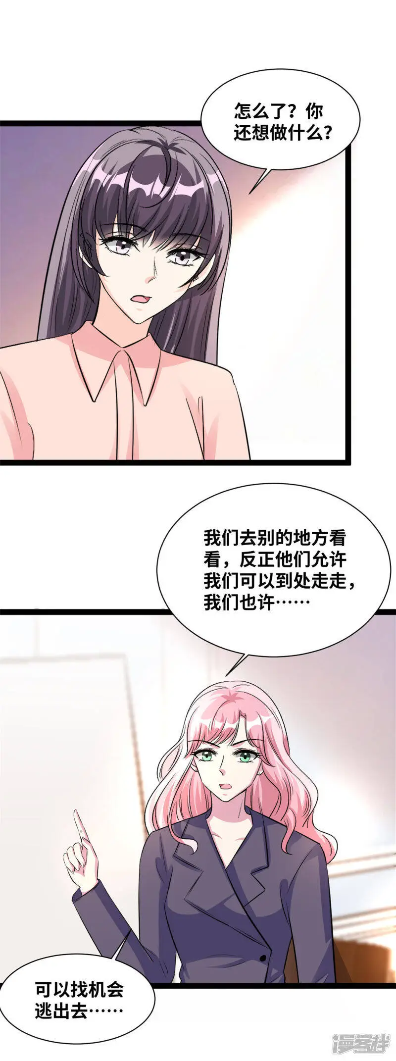 第64话 林柔是谁？18