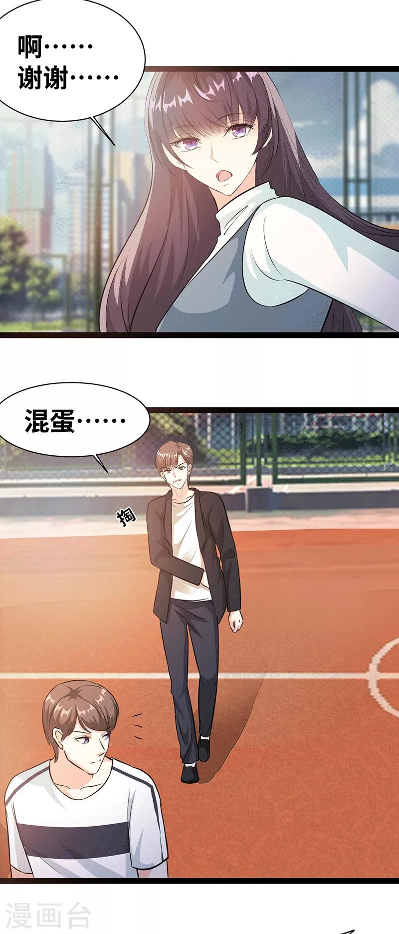 第30话 速度太慢了3