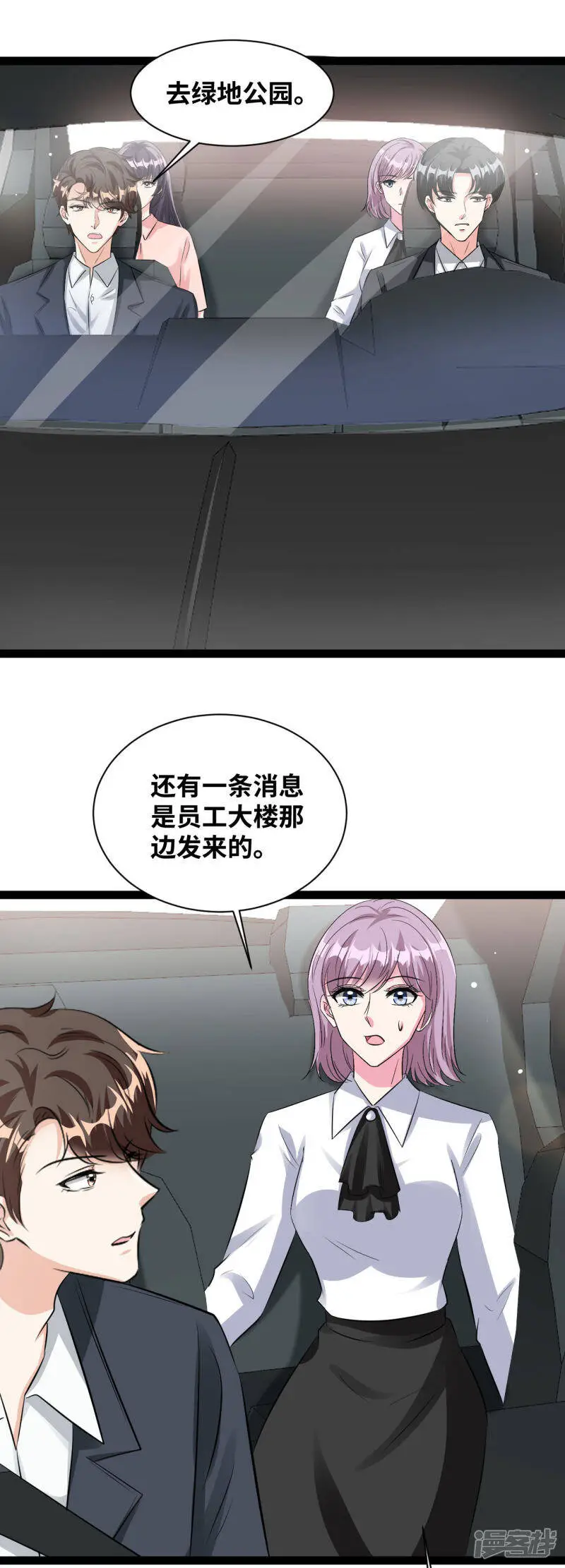 第53话 肯定没事的14