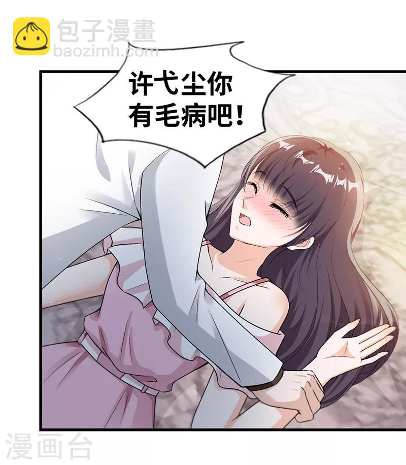第8话 季启明3