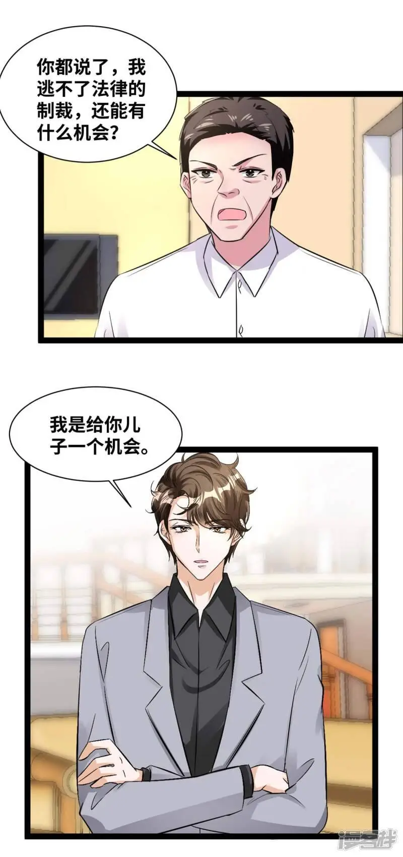 第84话 去自首吧4