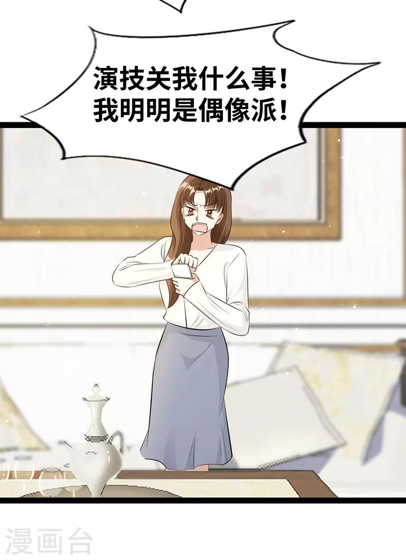 第27话 腻歪6