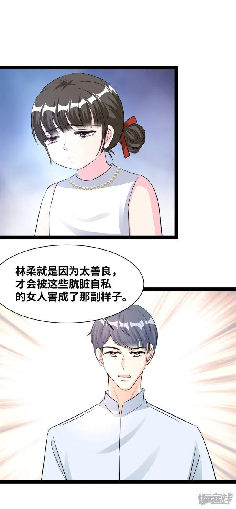 第66话 值得吗？18