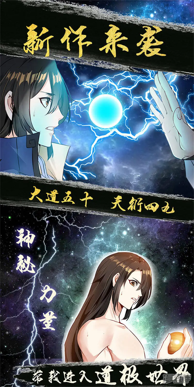 第66话 值得吗？19