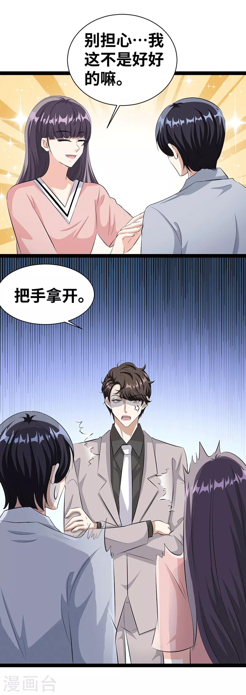 第31话 把手拿开9