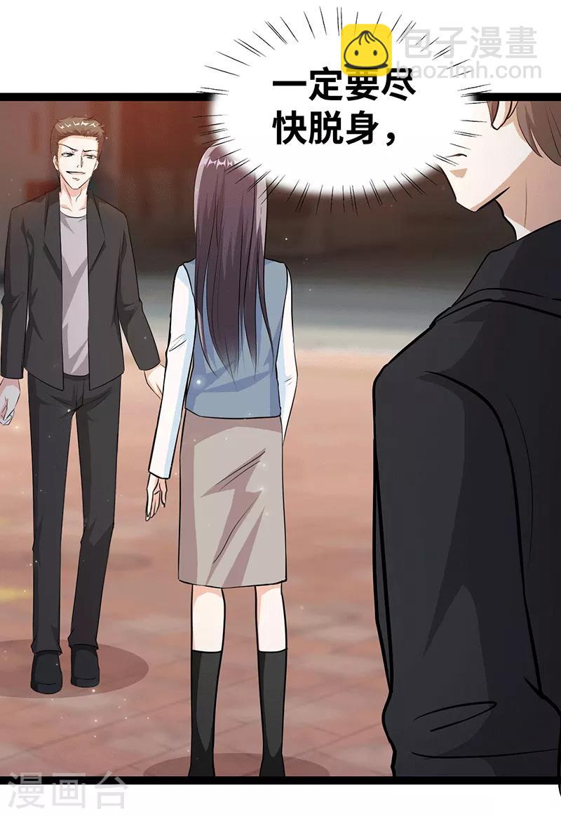 第29话 抓住她！11