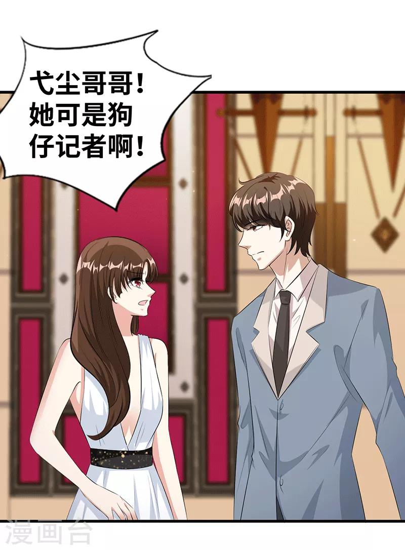 第21话 女主人17