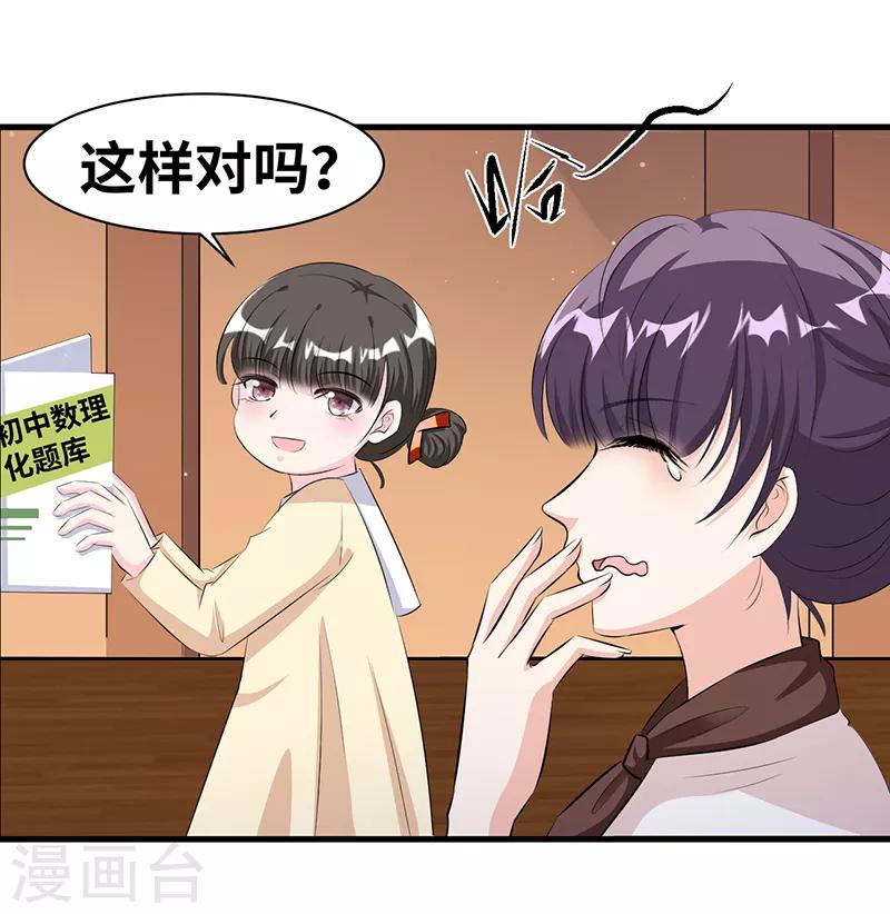 第15话 合作20