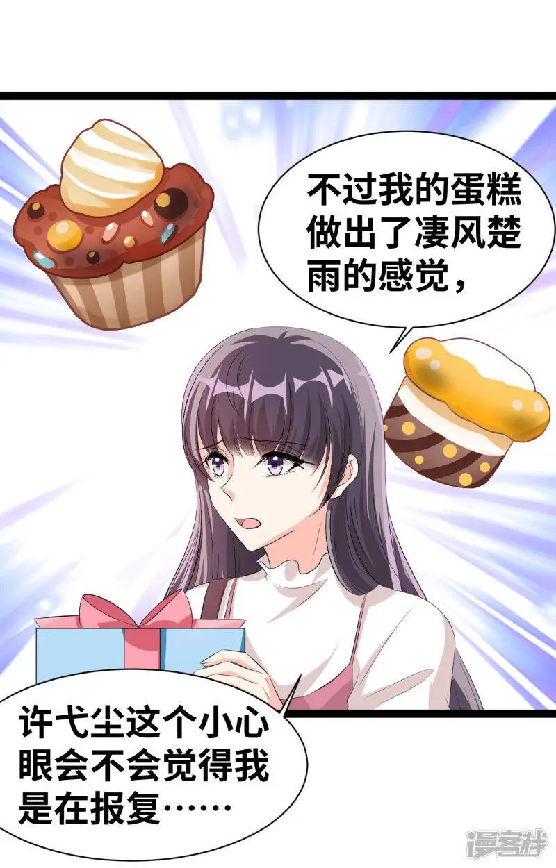 第36话 不会乱来的10