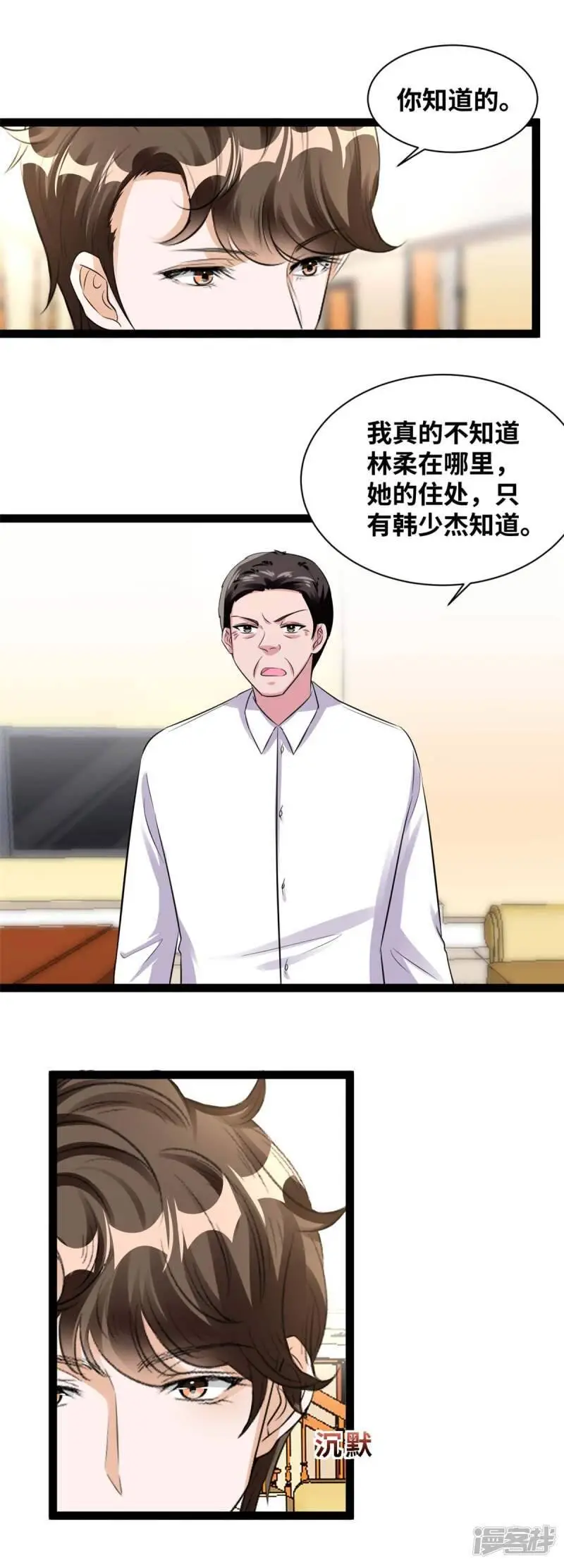 第84话 去自首吧8