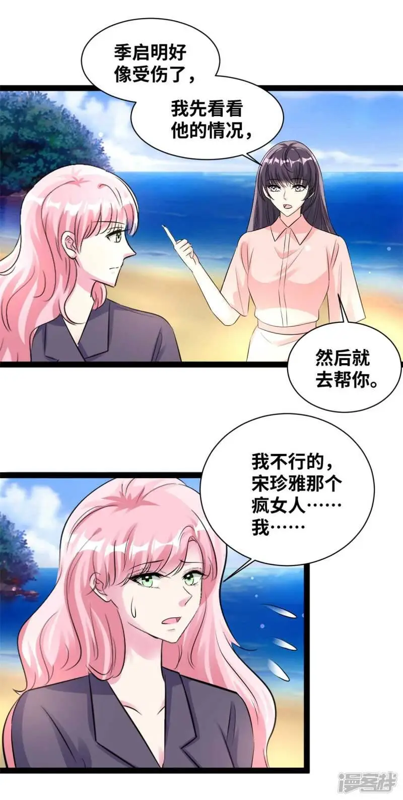 第76话 效果显著1
