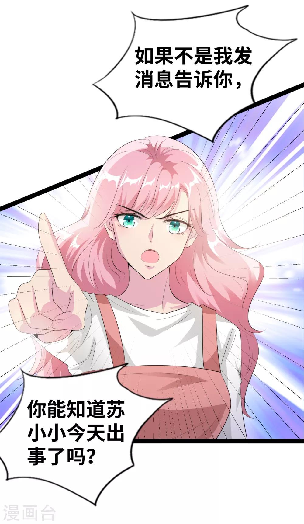 第34话 就算疯了又怎样3