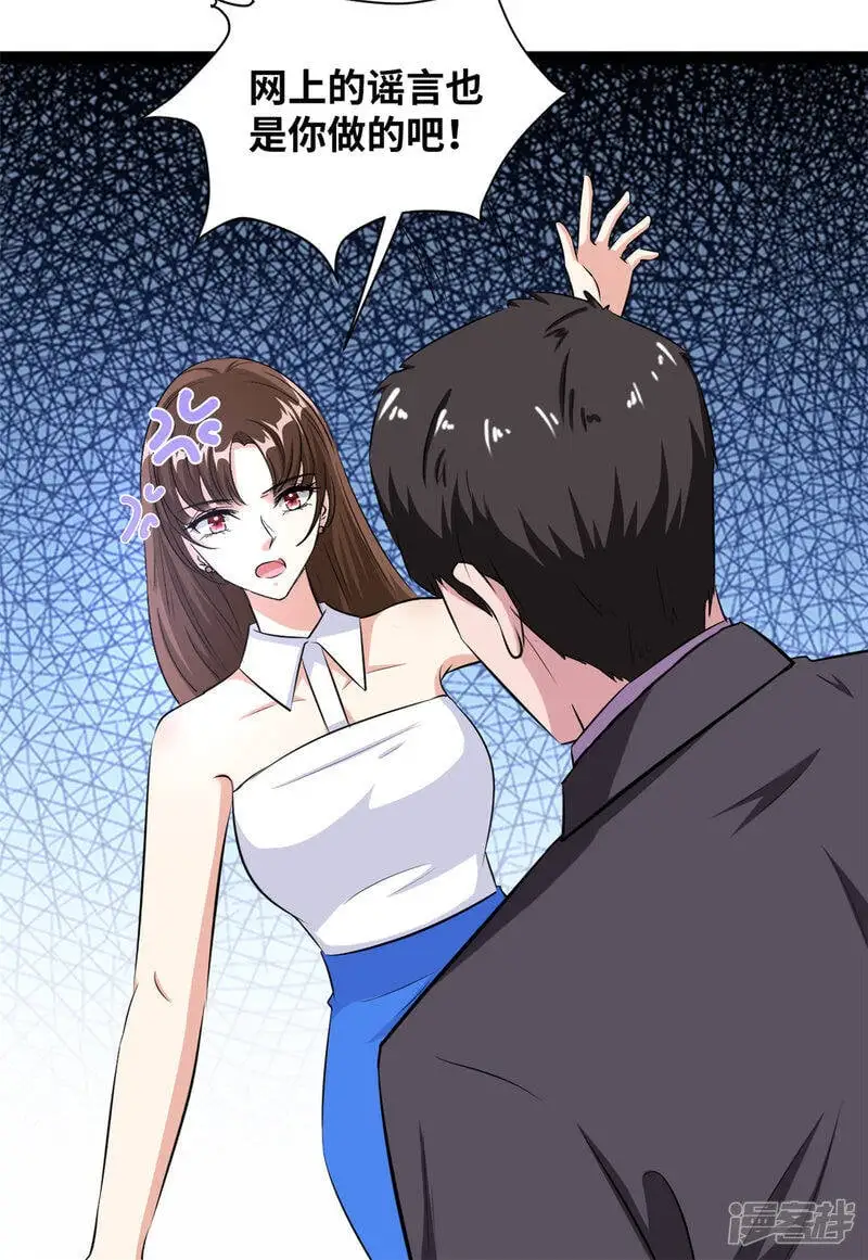 第57话 你算计我7