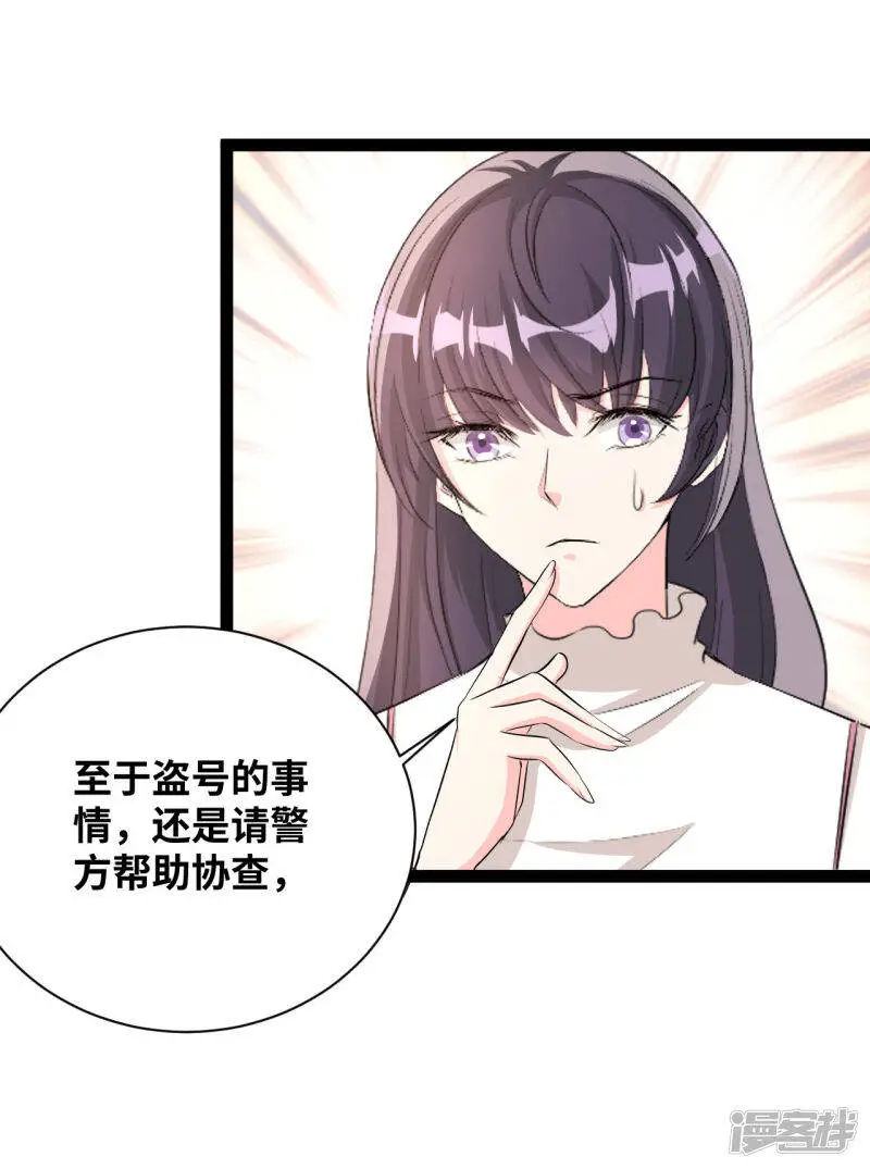 第41话 拉过来凑数的14