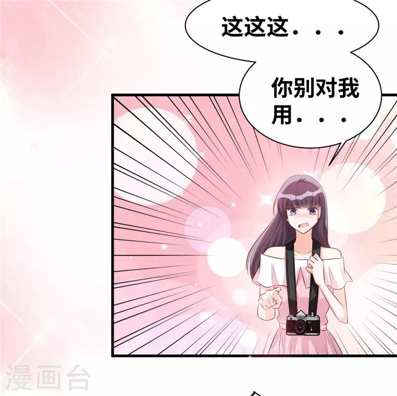 第5话 美男计？9
