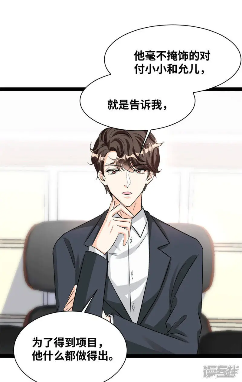 第56话 没那么简单8