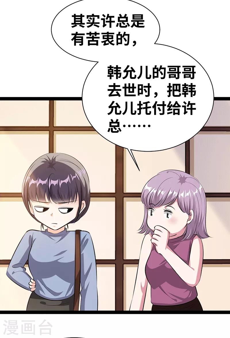 第23话 抱歉4
