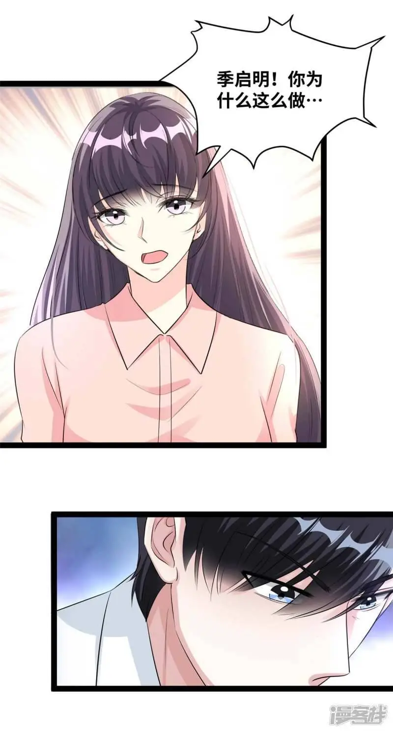 第69话 为什么是你？！11