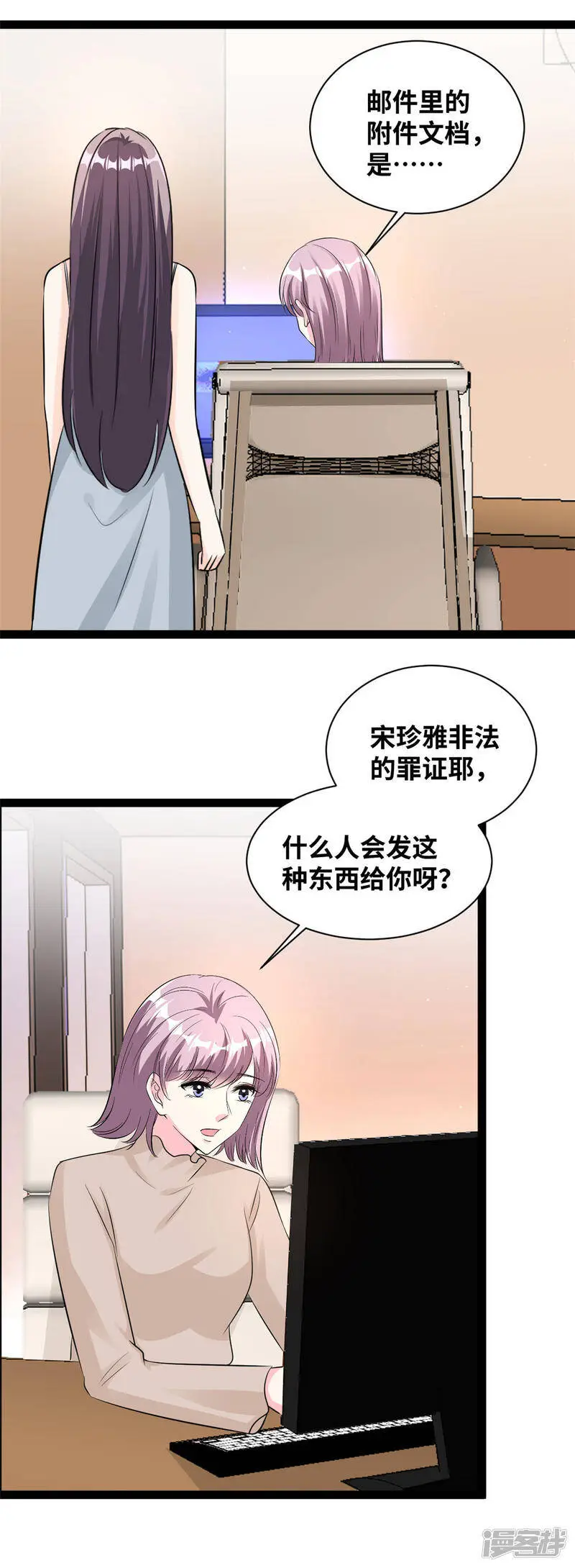 第81话 宋珍雅的罪证9