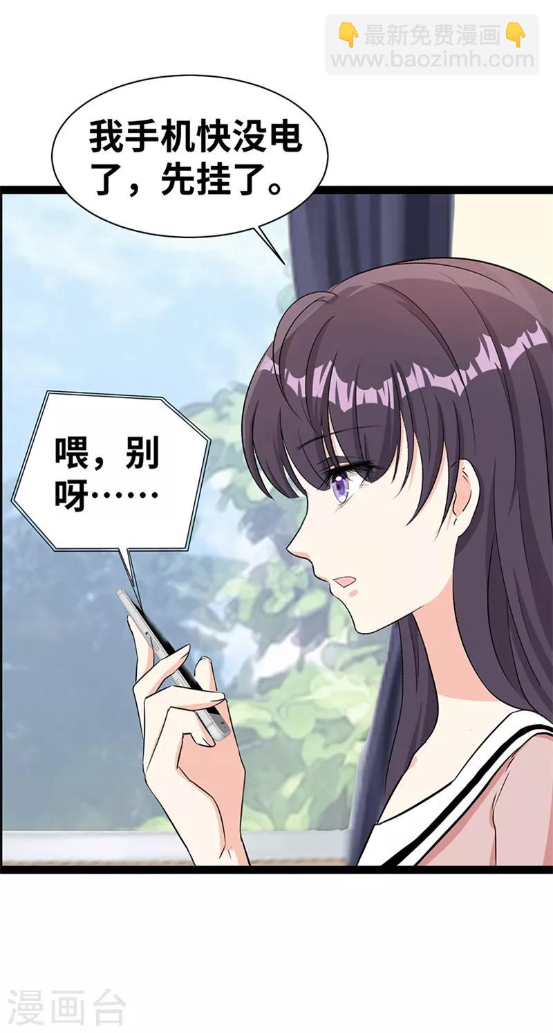 第25话 见怪不怪16