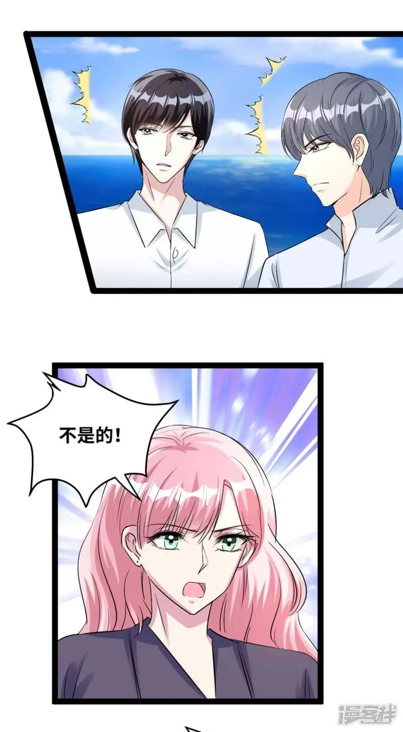 第71话 定做婚纱2
