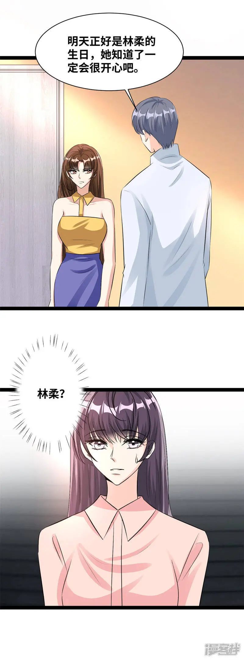 第64话 林柔是谁？2