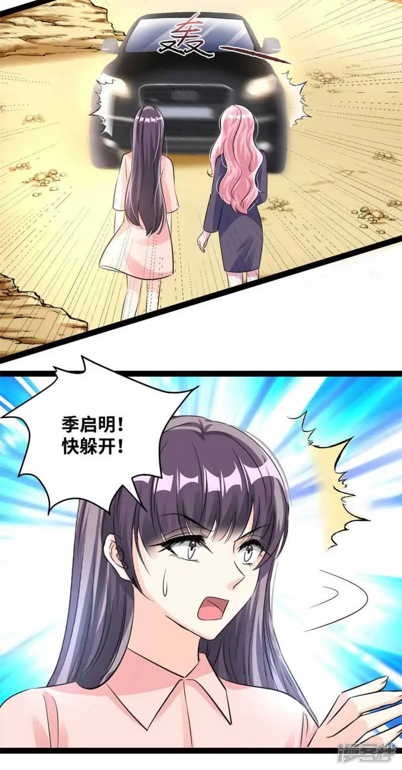 第74话 立刻抓捕17