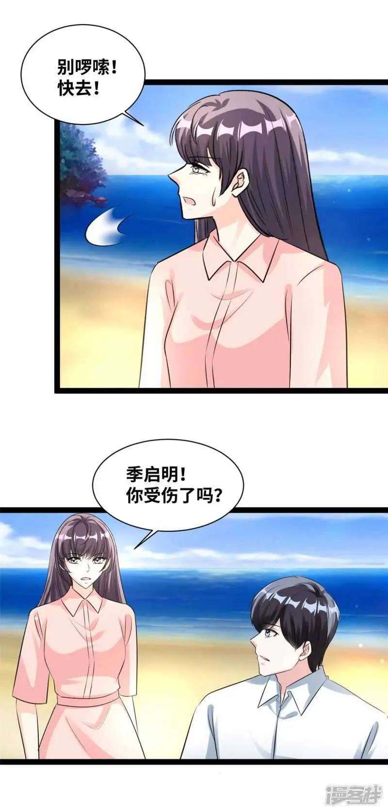 第76话 效果显著3
