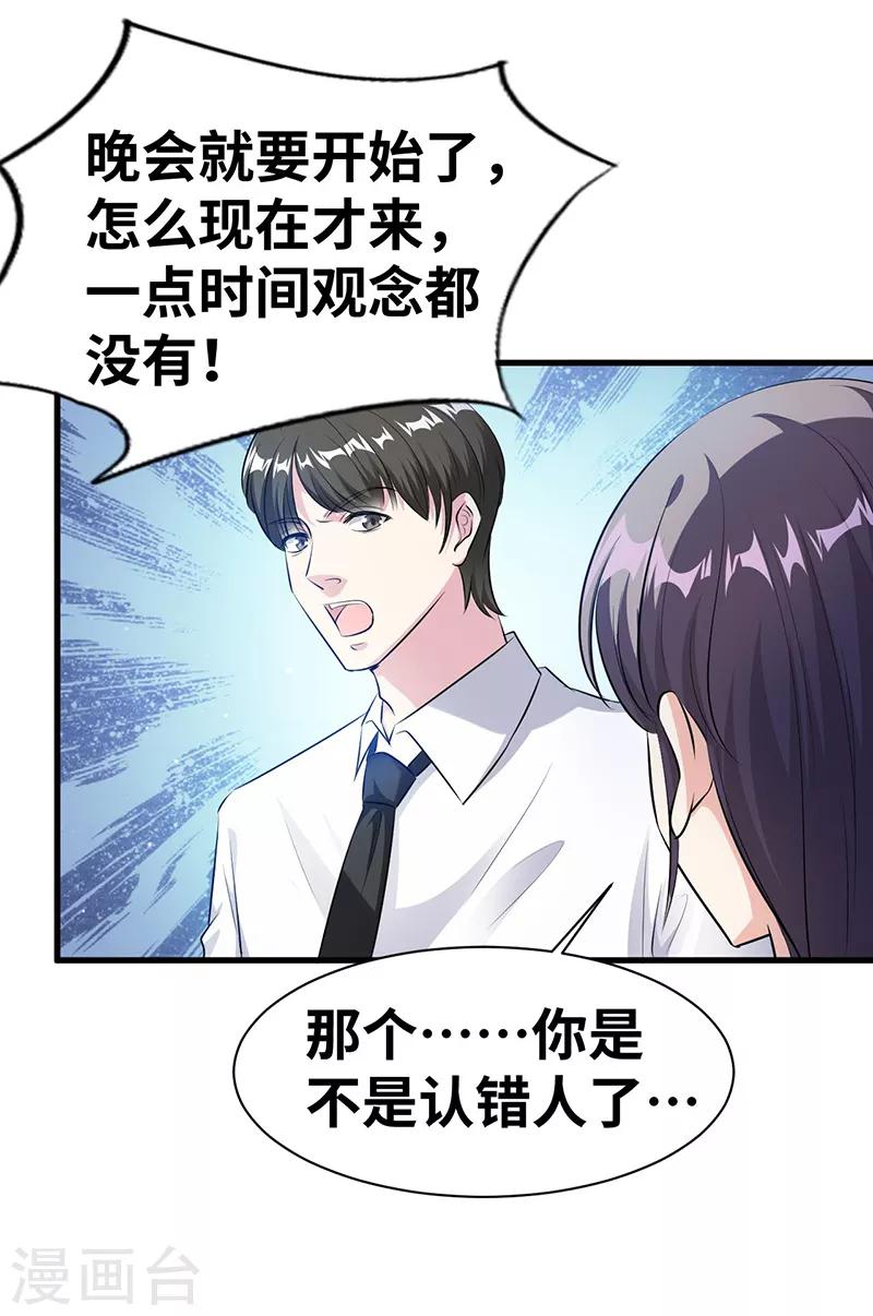 第13话 陪你玩玩12