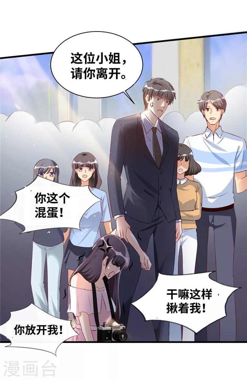 第2话 把她扔下去！5
