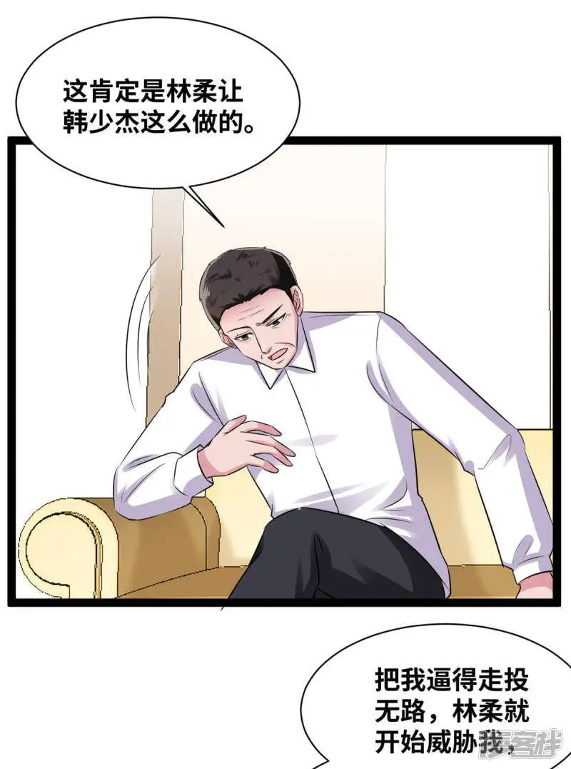 第83话 只想放手一搏15