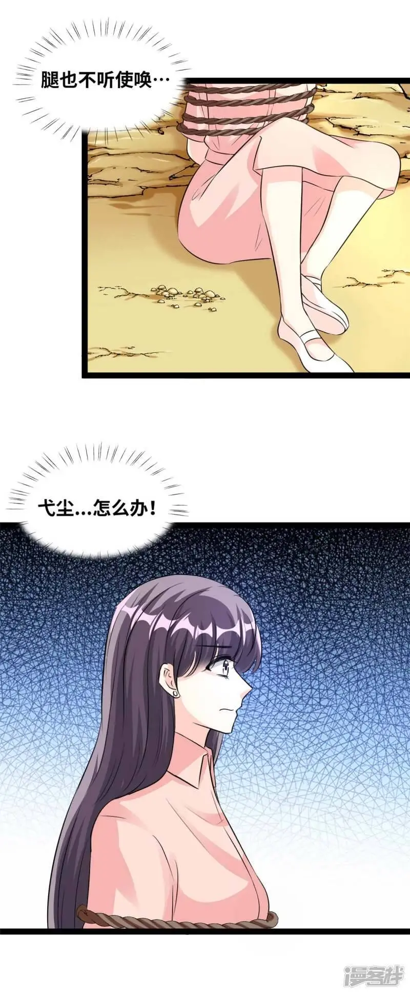 第69话 为什么是你？！1