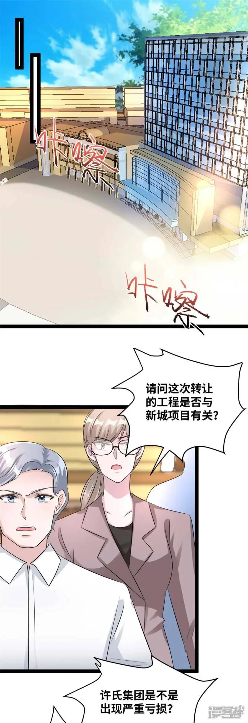 第74话 立刻抓捕1