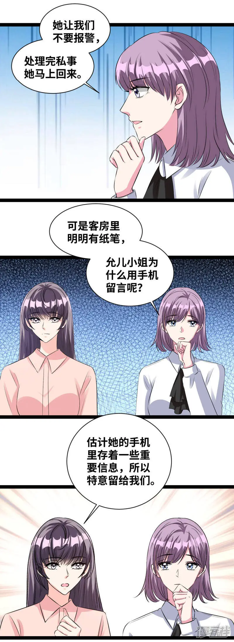 第53话 肯定没事的16