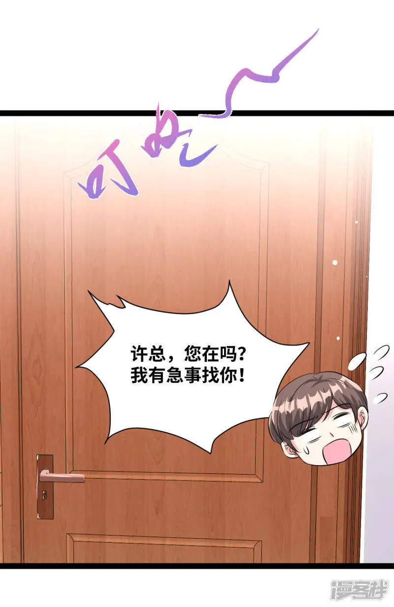 第52话 是否太过分？10