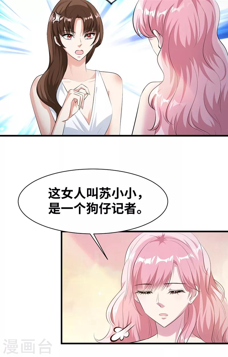 第15话 合作9