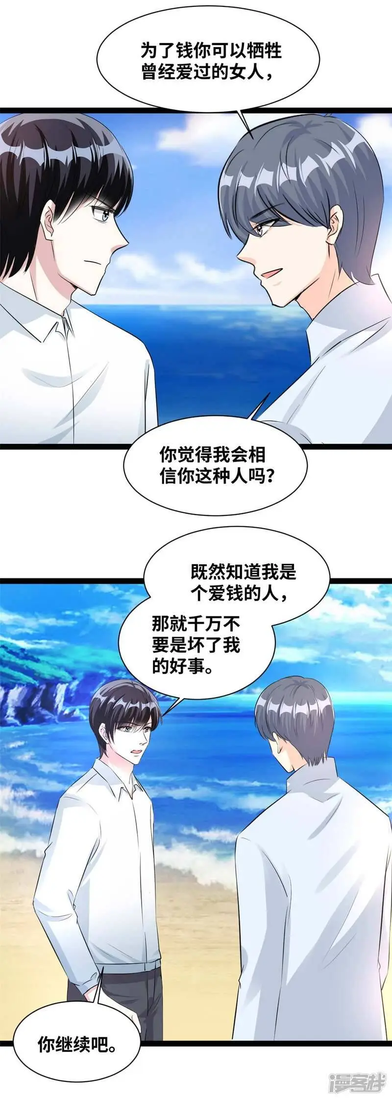 第69话 为什么是你？！10
