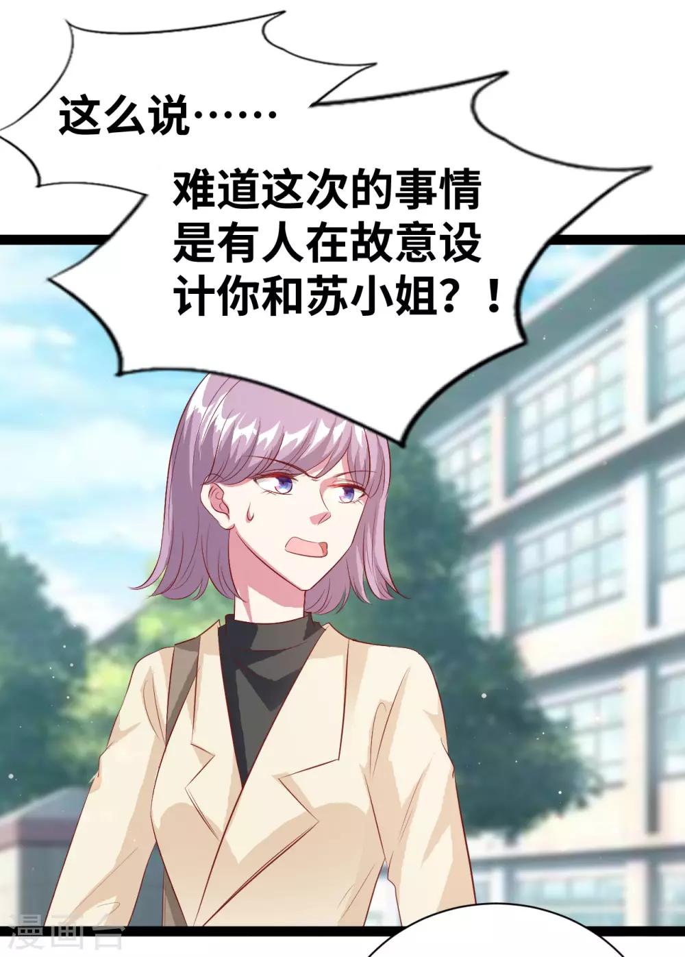 第33话 小小遇到危险16