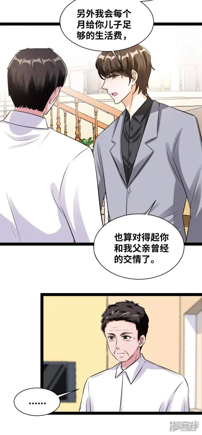 第84话 去自首吧6