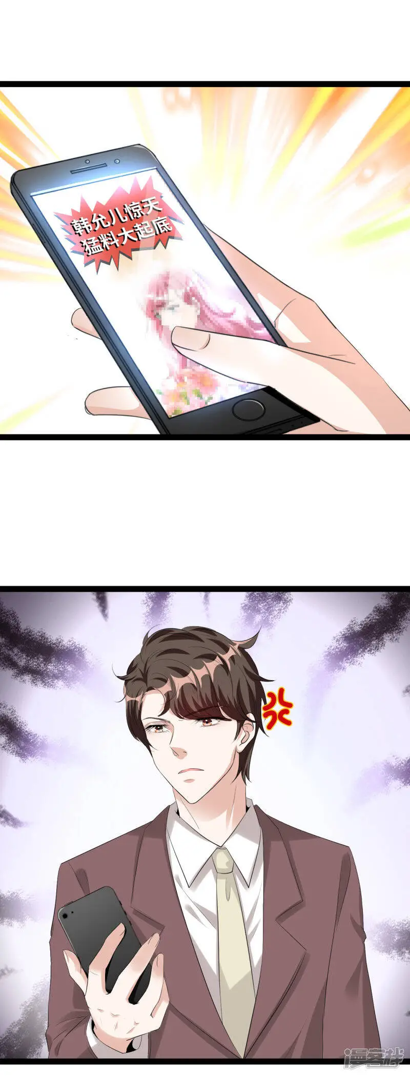 第46话 当心韩允儿2