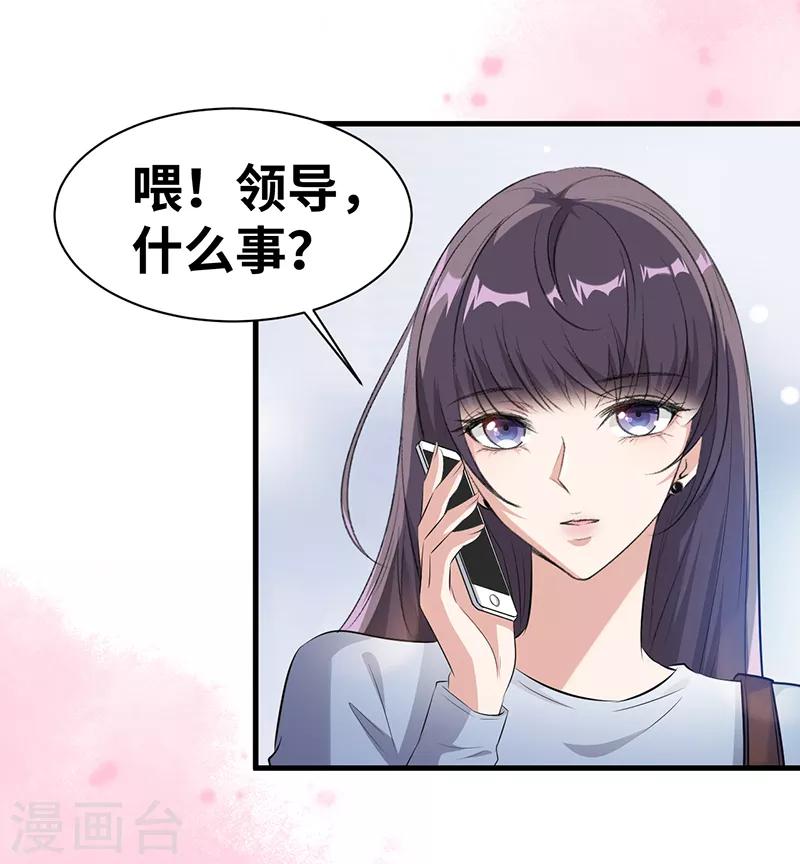 第12话 气死人了8