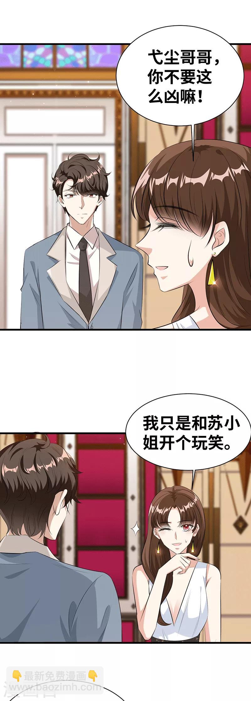 第22话 尽兴而归3