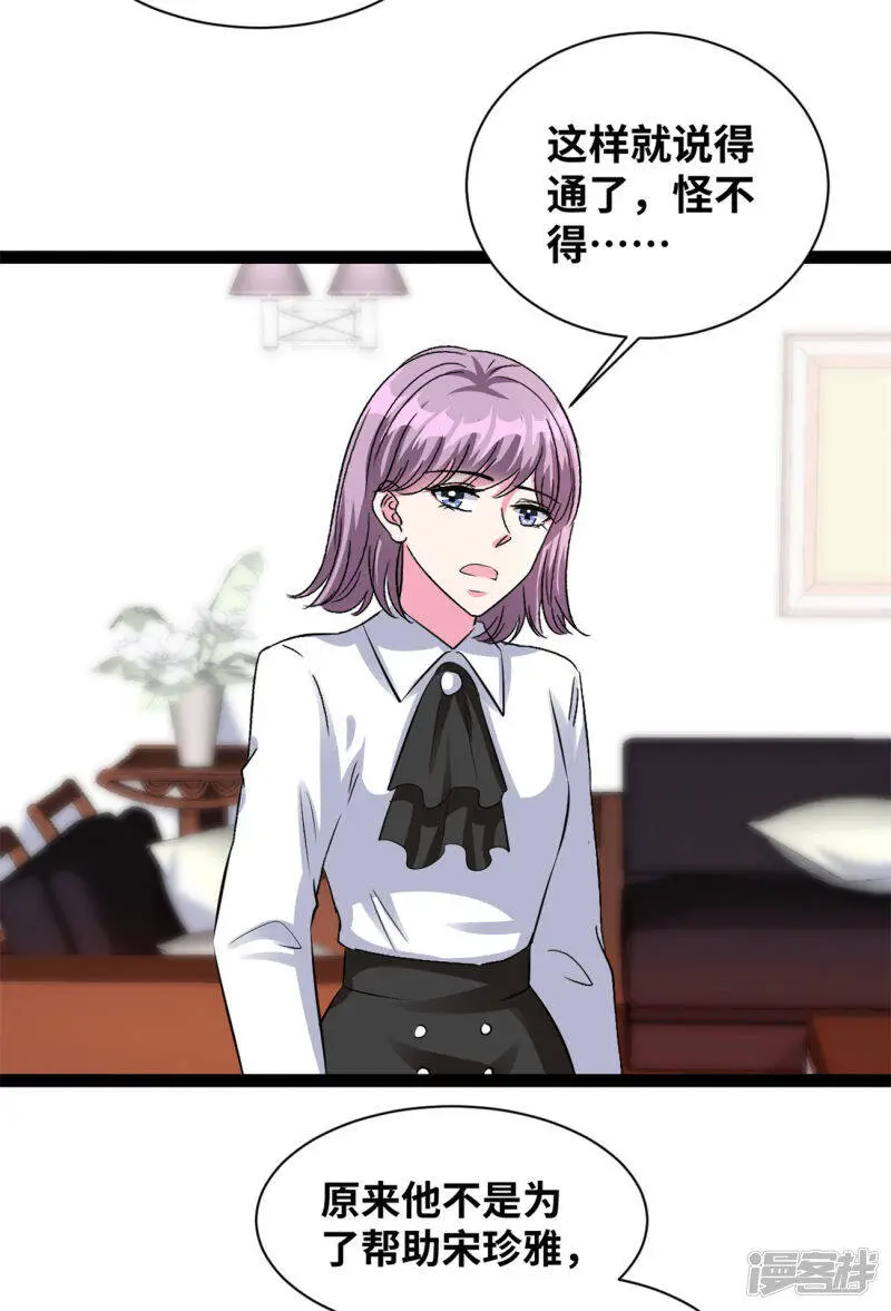 第56话 没那么简单9