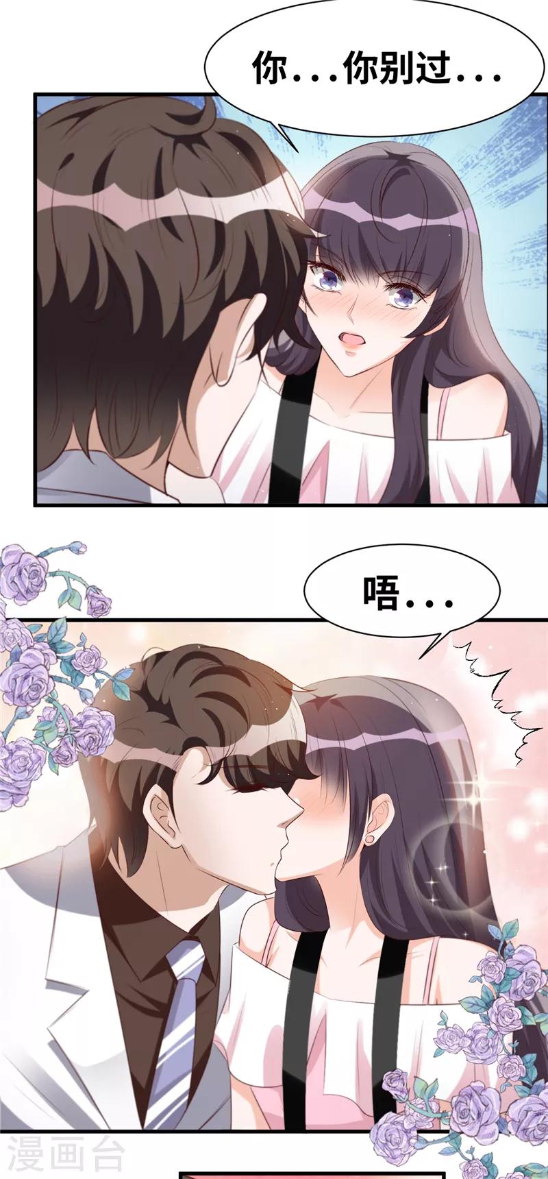 第5话 美男计？13