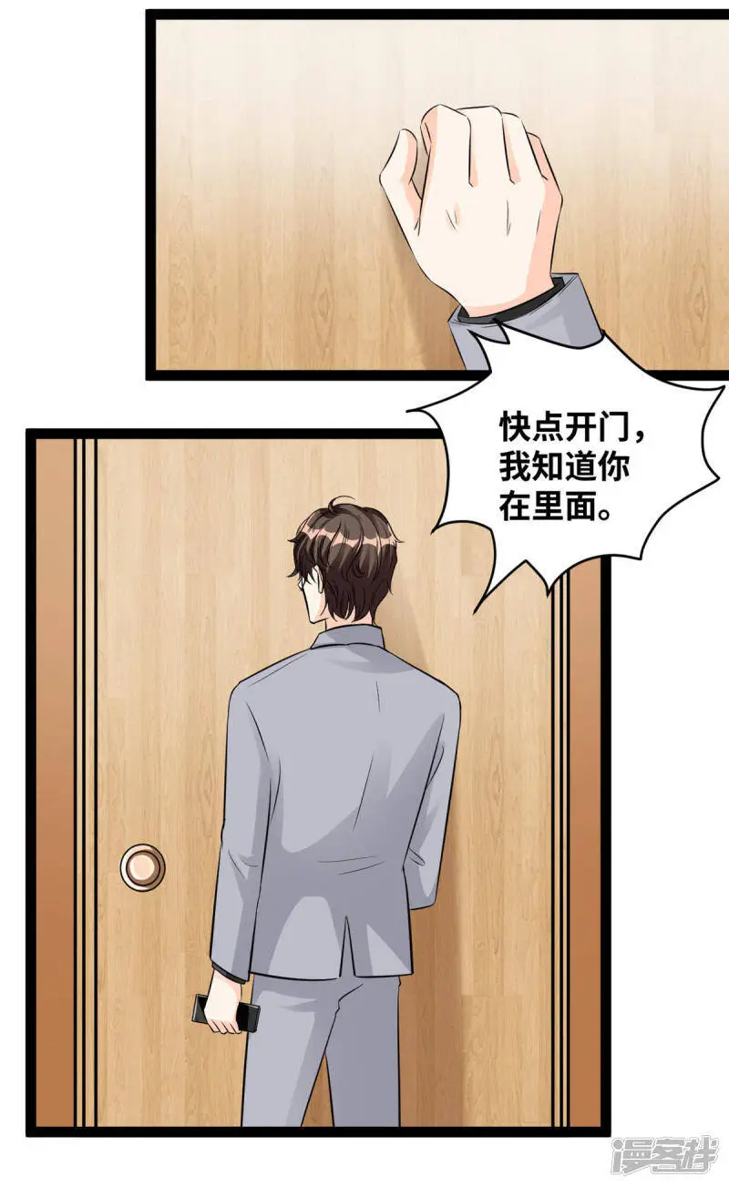 第82话 隐瞒14