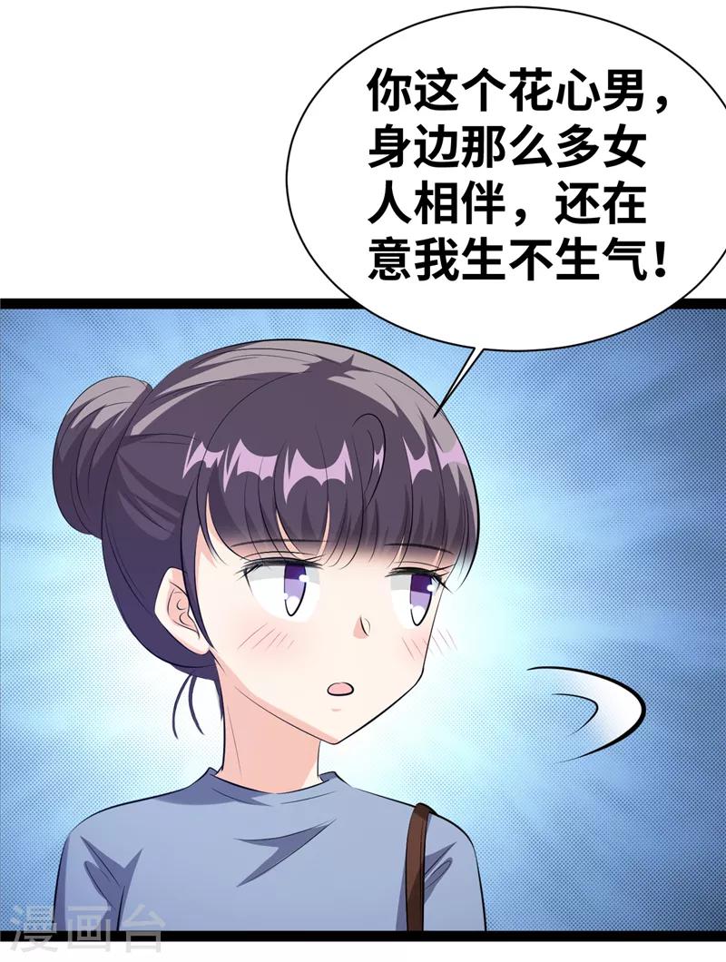 第24话 我会担心的3