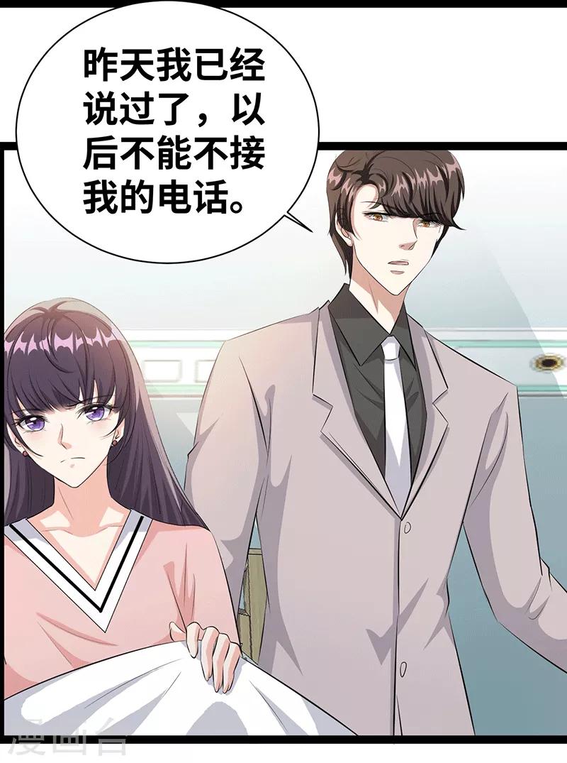 第31话 把手拿开12